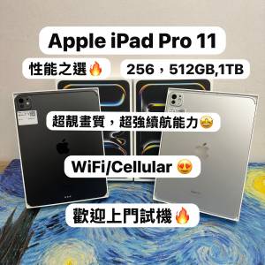 (🔥性能之選🔥iPad Pro 11 M4）Apple iPadPro 11 2024/完美機,全新機😍/M4 CHIPS/2...