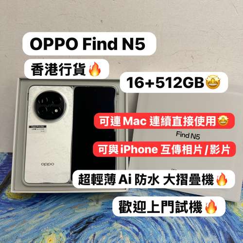💗香港行貨💗✨Oppo Find N5✨/Android系列/大容量16+512GB/🤍超靚白色🤍/高質完美...