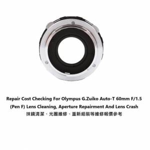 Repair Cost Checking For Olympus G.Zuiko Auto-T 60mm F/1.5 (Pen F) 1963 Lens