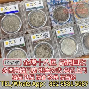 高價求： 袁世凱 袁大頭 孫中山 孫小頭，貴州黔寶，竹子幣，汽車幣，軍閥幣，軍閥版...