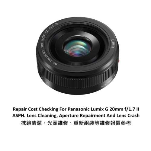 Repair Cost Checking For Panasonic Lumix G 20mm f/1.7 II ASPH. Lens Cleaning