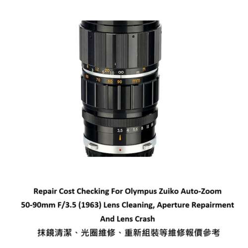 Repair Cost Checking For Olympus Zuiko Auto-Zoom 50-90mm F/3.5 Lens Cleaning