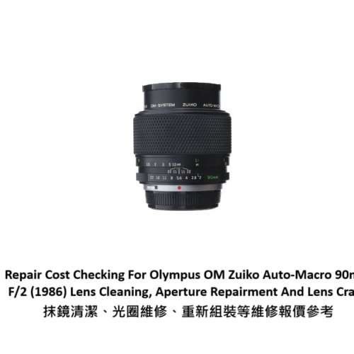 Repair Cost Checking For Olympus OM Zuiko Auto-Macro 90mm F/2