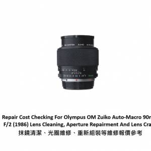 Repair Cost Checking For Olympus OM Zuiko Auto-Macro 90mm F/2