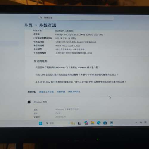 屯門良景輕鐵站交收 Intel® Core™ i5 電腦一部 Windows 11 系統