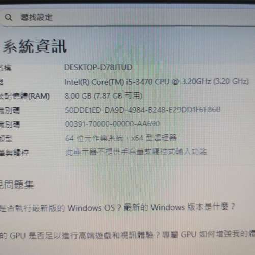 屯門良景輕鐵站交收 Intel® Core™ i5 電腦一部 Windows 11 系統