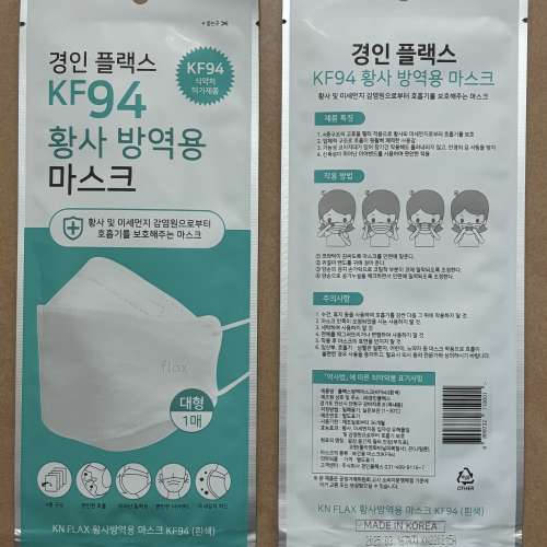 KN FLAX KF94 口罩