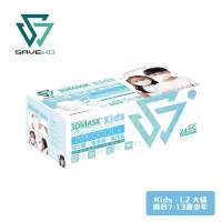 * KL Size * - 大碼 SAVEWO 3DMASK 救世超立體兒童防護口罩「適合人群：7-13歲幼童...