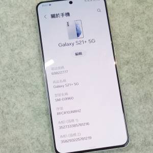 Samsung S21+,行貨,(256gb),96%新.