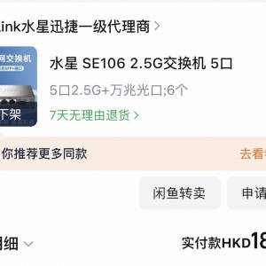 水星 SE106 2.5G交換機 switch