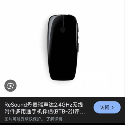 丹麦 端声达 ReSound Multi Mic