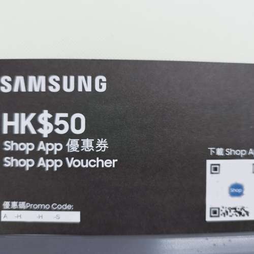 一張Samsung Shop App Voucher三星優惠券--適用於Samsung Shop App上任何購物滿HK$5...