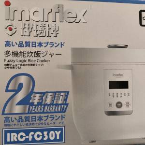 ［全新現貨］日本伊瑪牌 Imarflex 多功能電飯煲 IRC-FC30Y