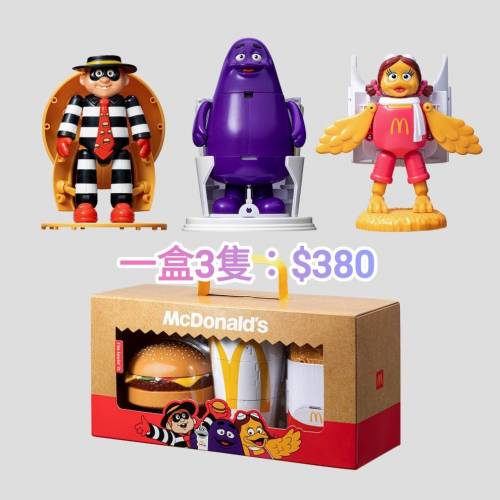 ［全新現貨］麥當勞系列-Chiikawa、Hello Kitty 50週年禮盒、麥當勞50週年限量復古...