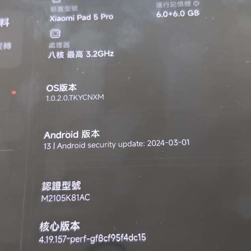 小米平板 5 pro 11吋
