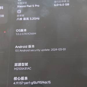 小米平板 5 pro 11吋