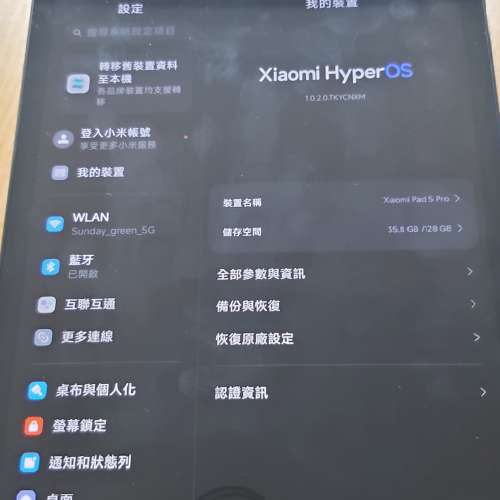 小米平板 5 pro 11吋