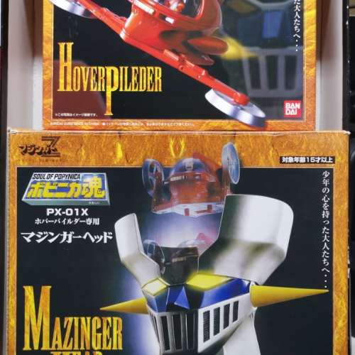 超合金魂 MAZINGER Z PX-01+PX-01X 朋友號+鐵甲萬能俠頭部套裝