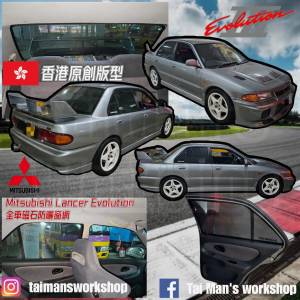 Mitsubishi EVOLUTION LANCER 全車防曬磁石窗網