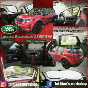 Landrover Discoverysport 全車防曬磁石窗網