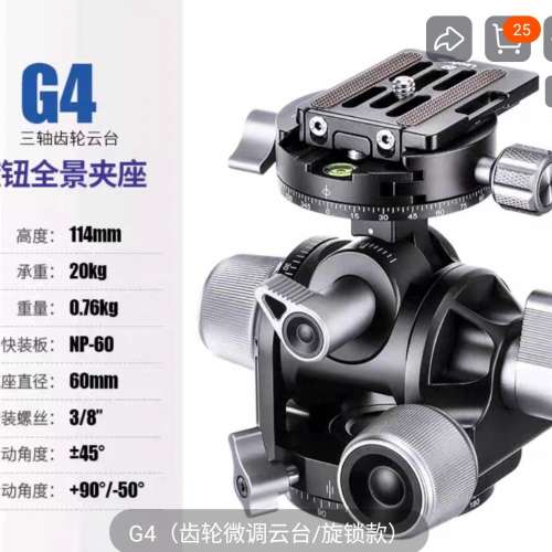 leofoto徕图 G4 雲台