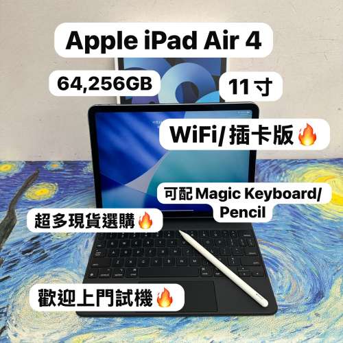 ❤️‍🔥超抵價平板iPad air 4🔥Apple iPad Air系列/11吋/超抵用日常機,小朋友機/性...