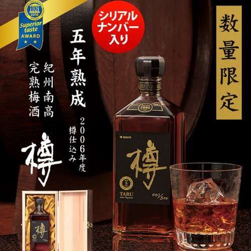 紀州南高完熟梅酒『樽』年間限定500本 五年熟成