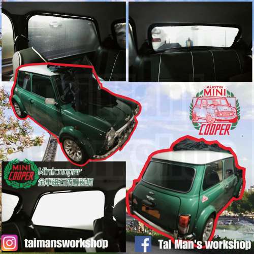 Minicooper 全車防曬磁石窗網