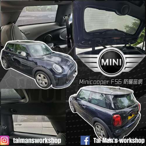 Minicooper 全車防曬磁石窗網
