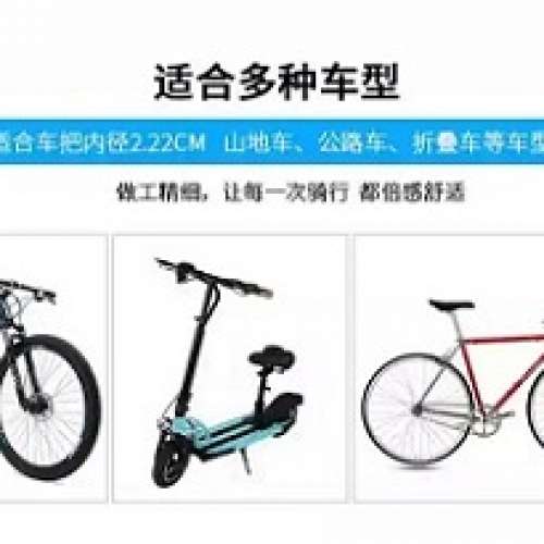 100%全新單車手柄防滑軟膠保護把套.材料:高品質塑膠和鋁合金,超輕防滑減震可双邊鎖...