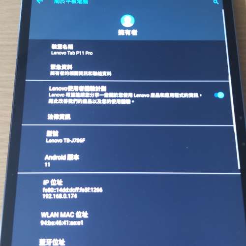 Lenovo Tab P11 Pro  TB-J706F 11.5吋