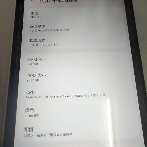 Lenovo  TAB  M9  4G  LTE  9吋