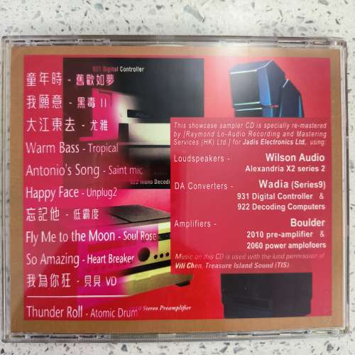 TIS ~ Jadis Electronics 2011 Showcase Sampler CD