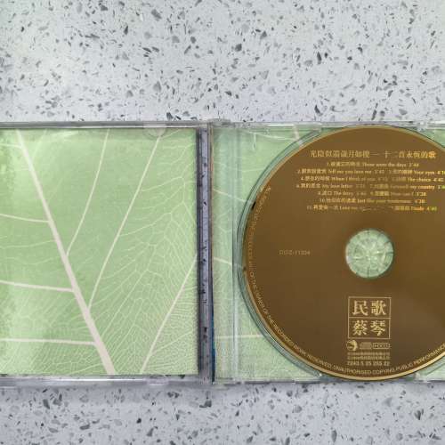 蔡琴 ~ 民歌蔡琴