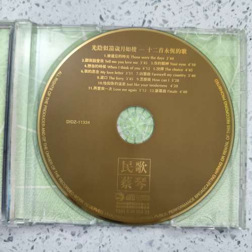 蔡琴 ~ 民歌蔡琴