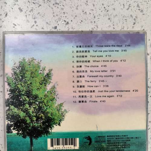 蔡琴 ~ 民歌蔡琴