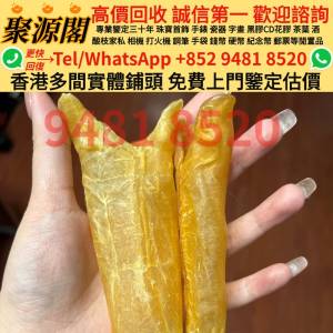 花膠，魚膠，魚肚，老花膠，陳年花膠，鳘魚膠，北海母，金錢膠，台山赤嘴，湛江赤嘴...