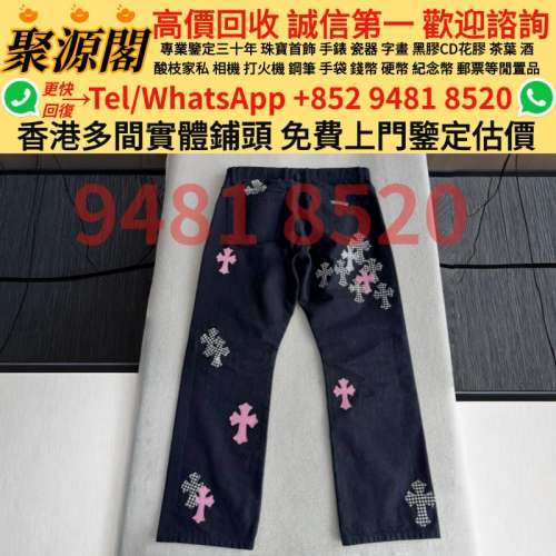 牛仔褲 Chrome Hearts（克羅心） 克羅心 泥色十字架刺繡垂感直筒牛仔褲，淺藍色薄款...