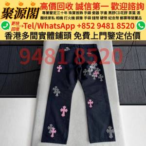 牛仔褲 Chrome Hearts（克羅心） 克羅心 泥色十字架刺繡垂感直筒牛仔褲，淺藍色薄款...