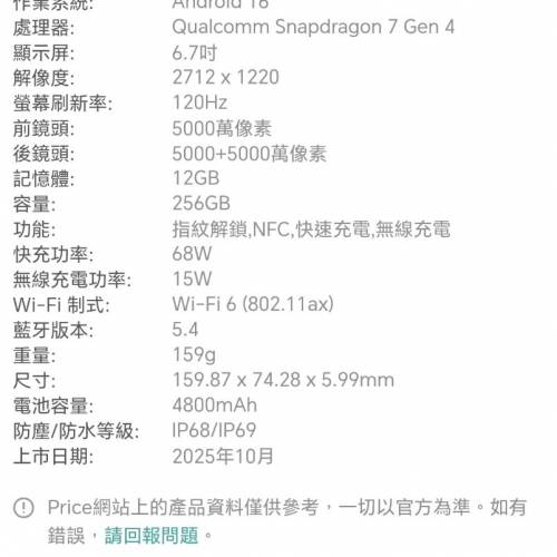 Moto X70 Air 12+256gb凌灰色，只買五天近全新