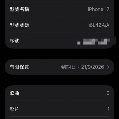 iphone 17 256gb