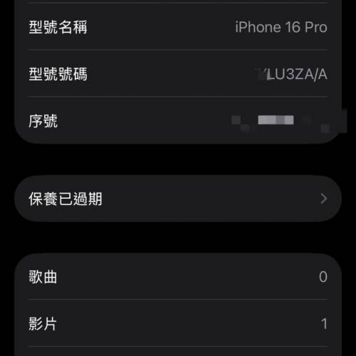 iPhone16 pro 256gb