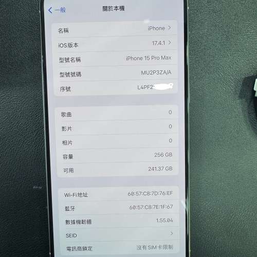 99%New iPhone 15 Pro Max 256GB 白色 香港行貨 電池100% 有配件 自用首選超值