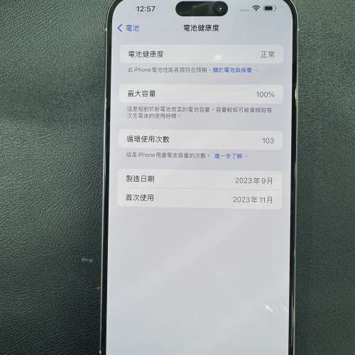 99%New iPhone 15 Pro Max 256GB 白色 香港行貨 電池100% 有配件 自用首選超值