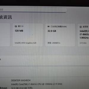 Dell 13.3吋 Latitude 7300 i7 32g 512GB