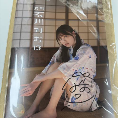 全新月刊石川澪 Vol.13 親筆簽名 30版和服寫真集