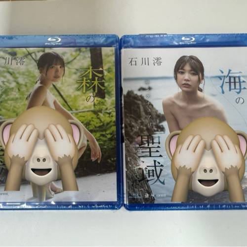 全新未開封石川澪Blu-ray寫真 森の聖域 海の聖域