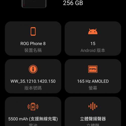 ASUS ROG Phone 8 rog8 16+256GB 港版行貨 非國際版 6 7 9
