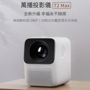 Wanbo T2 Max Projector 投影機 行貨 極少用 全新一樣 內置Youtube Disney Netflix...