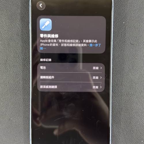 Apple iPhone 14 128GB 藍色 電池健康度82%
